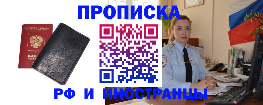 временная регистрация в квартире в Воркуте