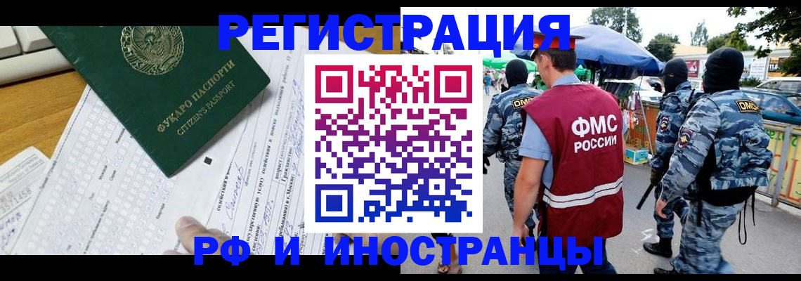прописка ребенка в Воркуте