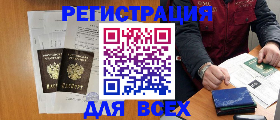 временная регистрация поиск в Воркуте