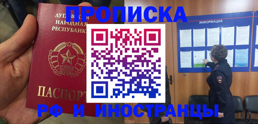 пропишу в квартире в Воркуте